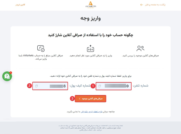 آموزش ثبت نام در بروکر، آموزش ثبت نام در بروکر امارکتس، ثبت نام در بروکر، عضویت در بروکر