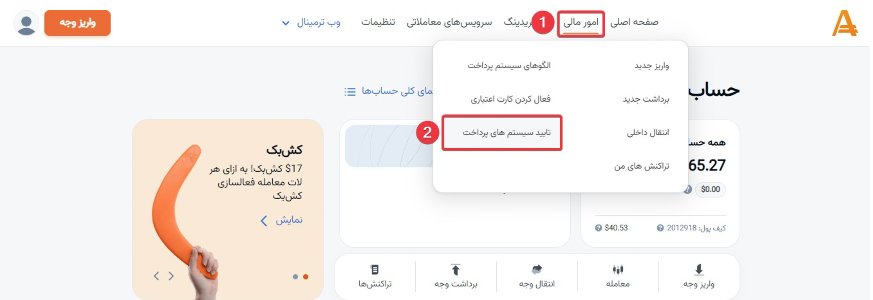 آموزش ثبت نام در بروکر، آموزش ثبت نام در بروکر امارکتس، ثبت نام در بروکر، عضویت در بروکر