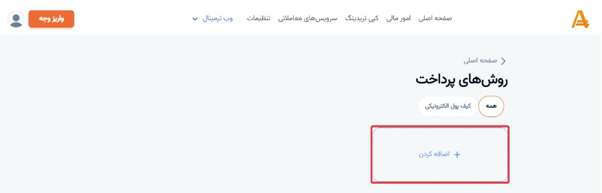 آموزش ثبت نام در بروکر، آموزش ثبت نام در بروکر امارکتس، ثبت نام در بروکر، عضویت در بروکر