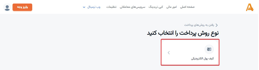 آموزش ثبت نام در بروکر، آموزش ثبت نام در بروکر امارکتس، ثبت نام در بروکر، عضویت در بروکر