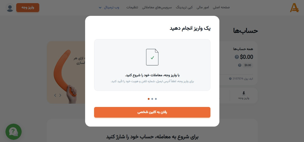آموزش ثبت نام در بروکر، آموزش ثبت نام در بروکر امارکتس، ثبت نام در بروکر، عضویت در بروکر