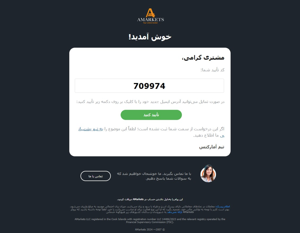 آموزش ثبت نام در بروکر، آموزش ثبت نام در بروکر امارکتس، ثبت نام در بروکر، عضویت در بروکر