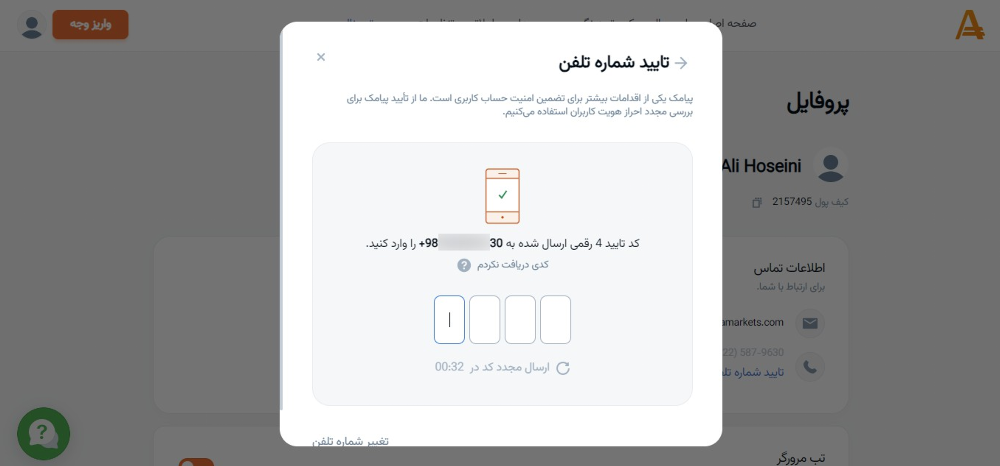 آموزش ثبت نام در بروکر، آموزش ثبت نام در بروکر امارکتس، ثبت نام در بروکر، عضویت در بروکر